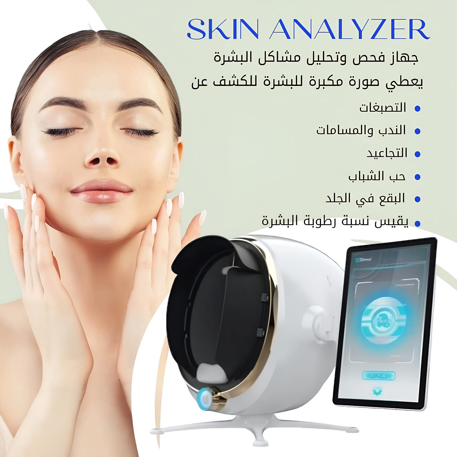 Skin Analyzer device